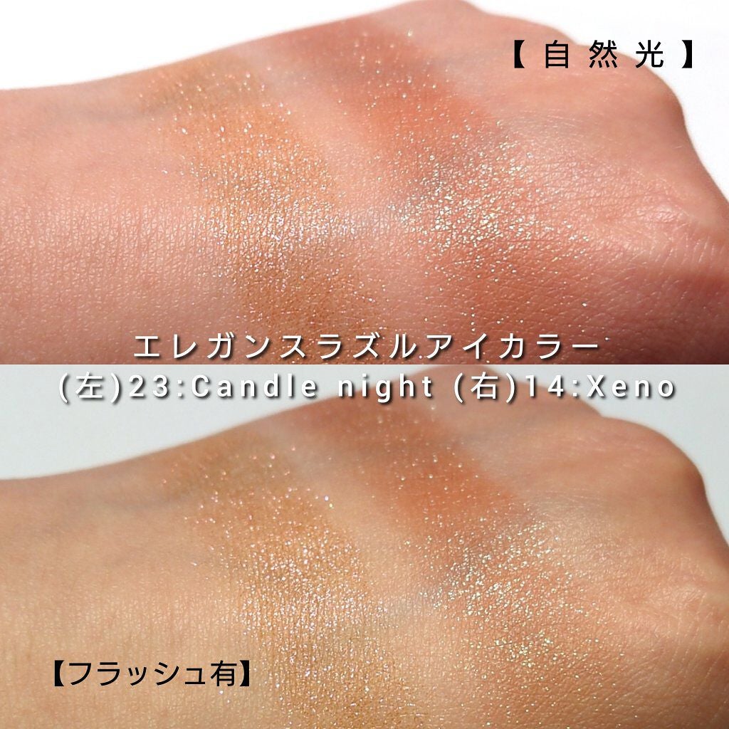 ラズル アイカラー/エレガンス ラズル /単色アイシャドウを使ったクチコミ(5枚目)
