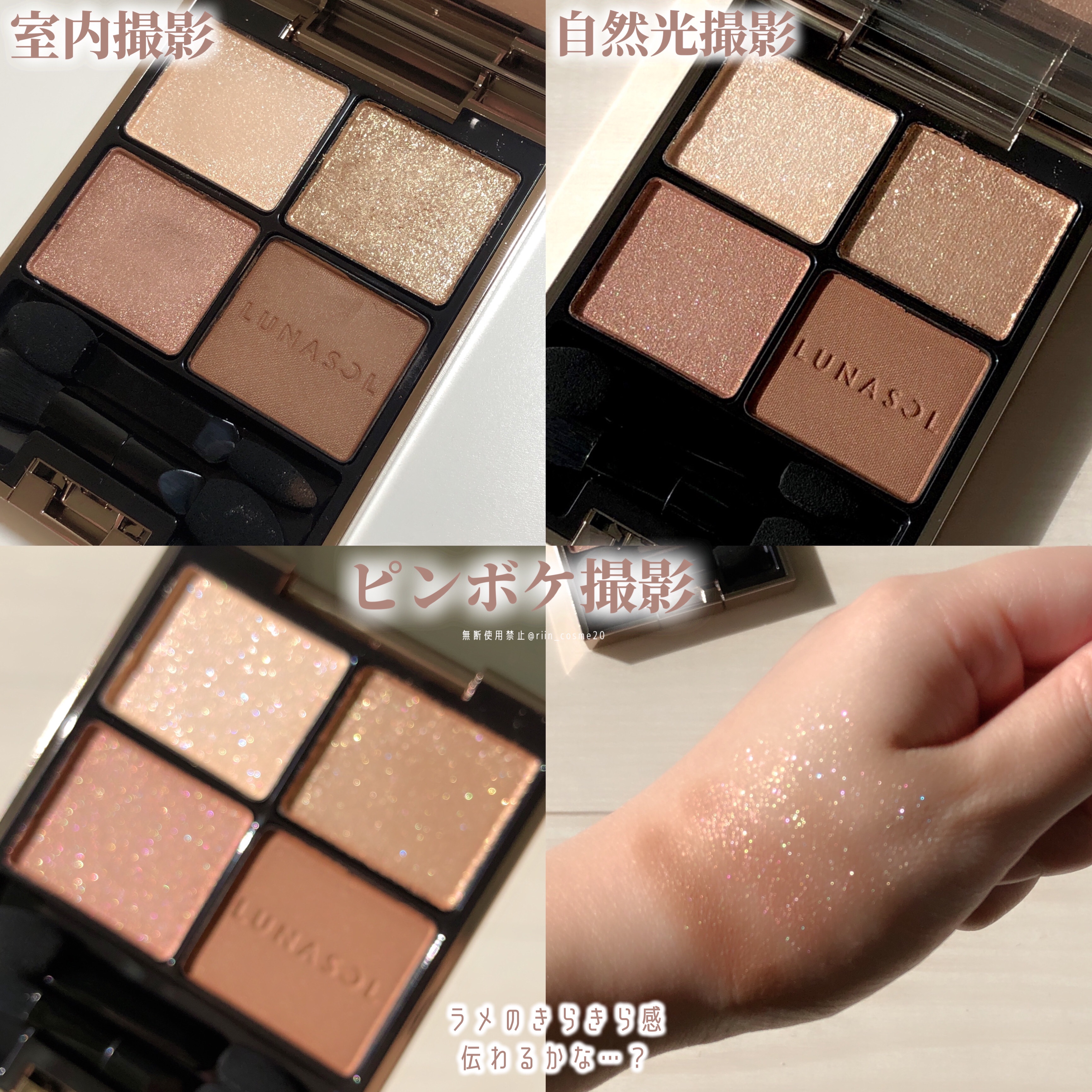 LUNASOL アイシャドウパレット 新品未使用 2023年秋新作アイシャドウパレット】アイカラーレーション