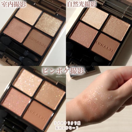 アイカラーレーション/LUNASOL/アイシャドウパレットを使ったクチコミ(6枚目)