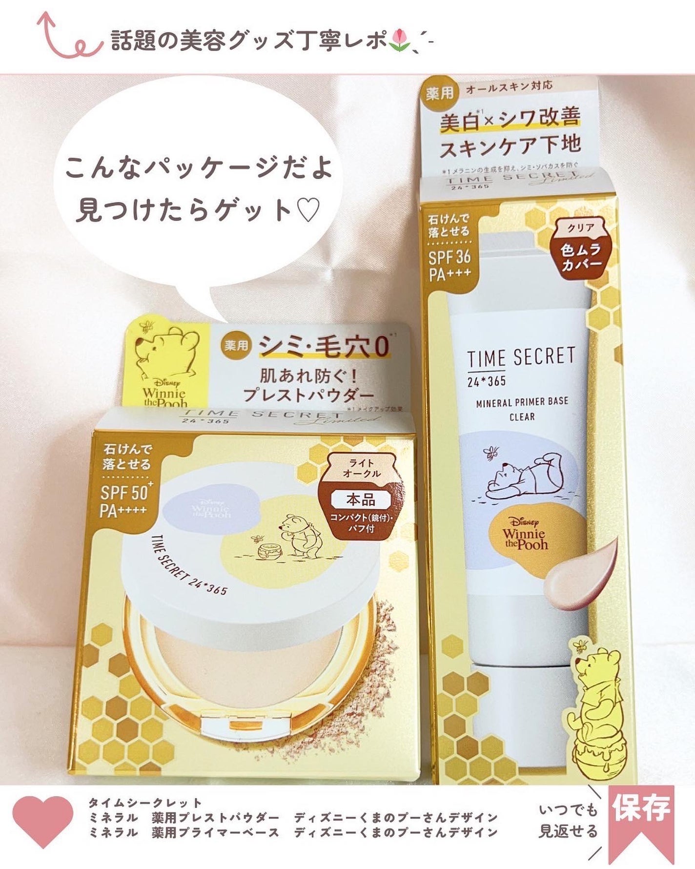 ミネラル 薬用プライマーベース/TIME SECRET/化粧下地を使ったクチコミ(8枚目)