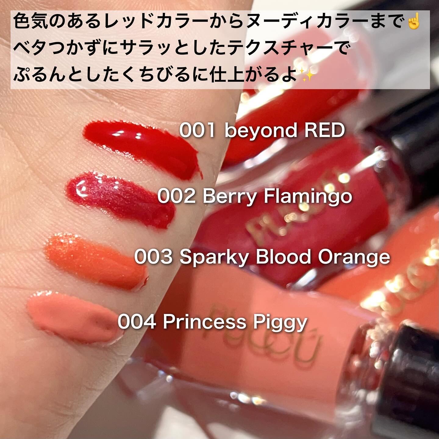 カラーリップセラム/PUCCÚ/リップグロスを使ったクチコミ（2枚目）