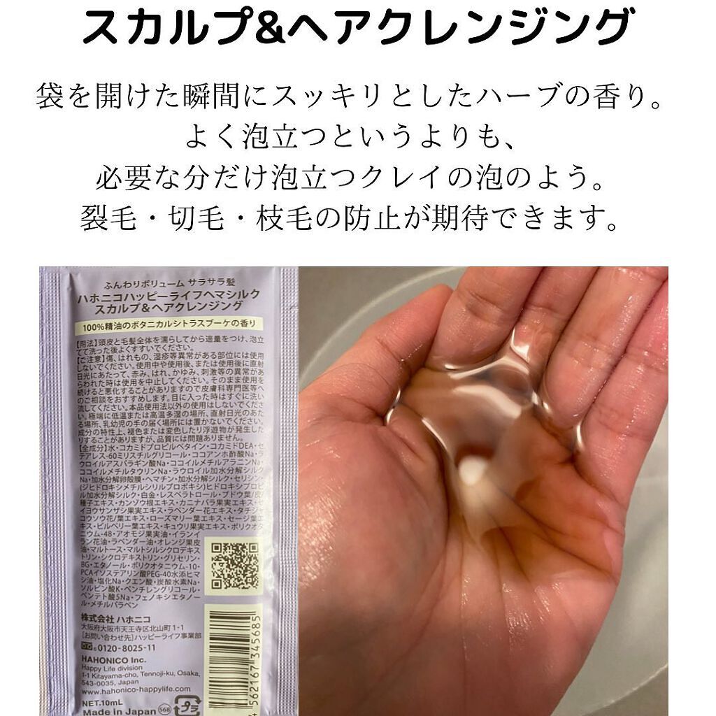 を使ったクチコミ（3枚目）