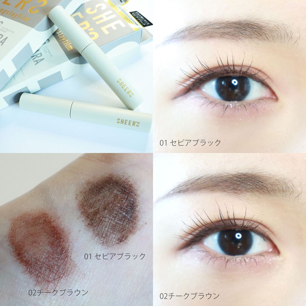 ロングステイフィルム 02 チークブラウン/シアーズ/マスカラを使ったクチコミ（1枚目）