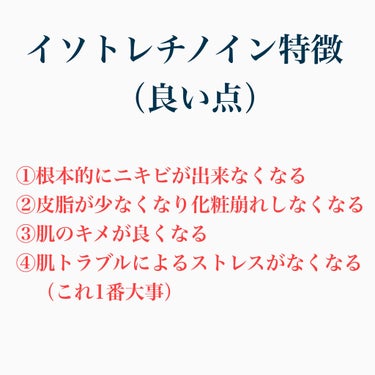 カーネル on LIPS 「自分の記録代わりにも投稿します！とりあえず、ニキビが撲滅した話..」（5枚目）