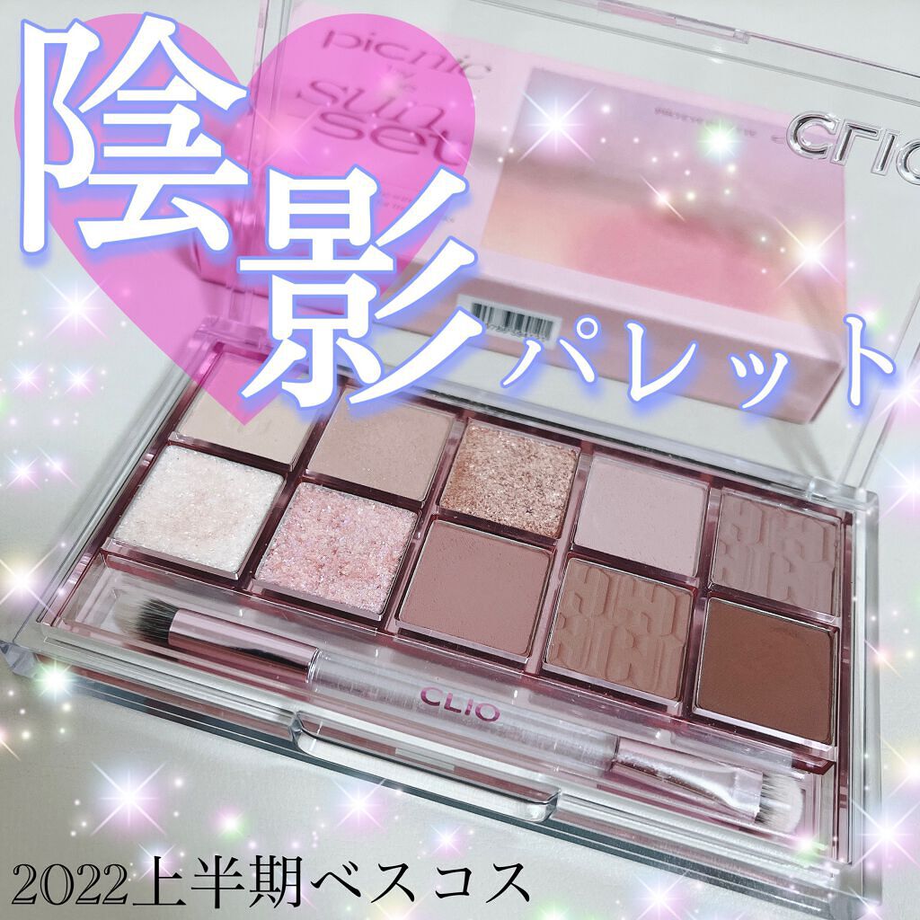 プロ アイ パレット/CLIO/アイシャドウパレットを使ったクチコミ（1枚目）