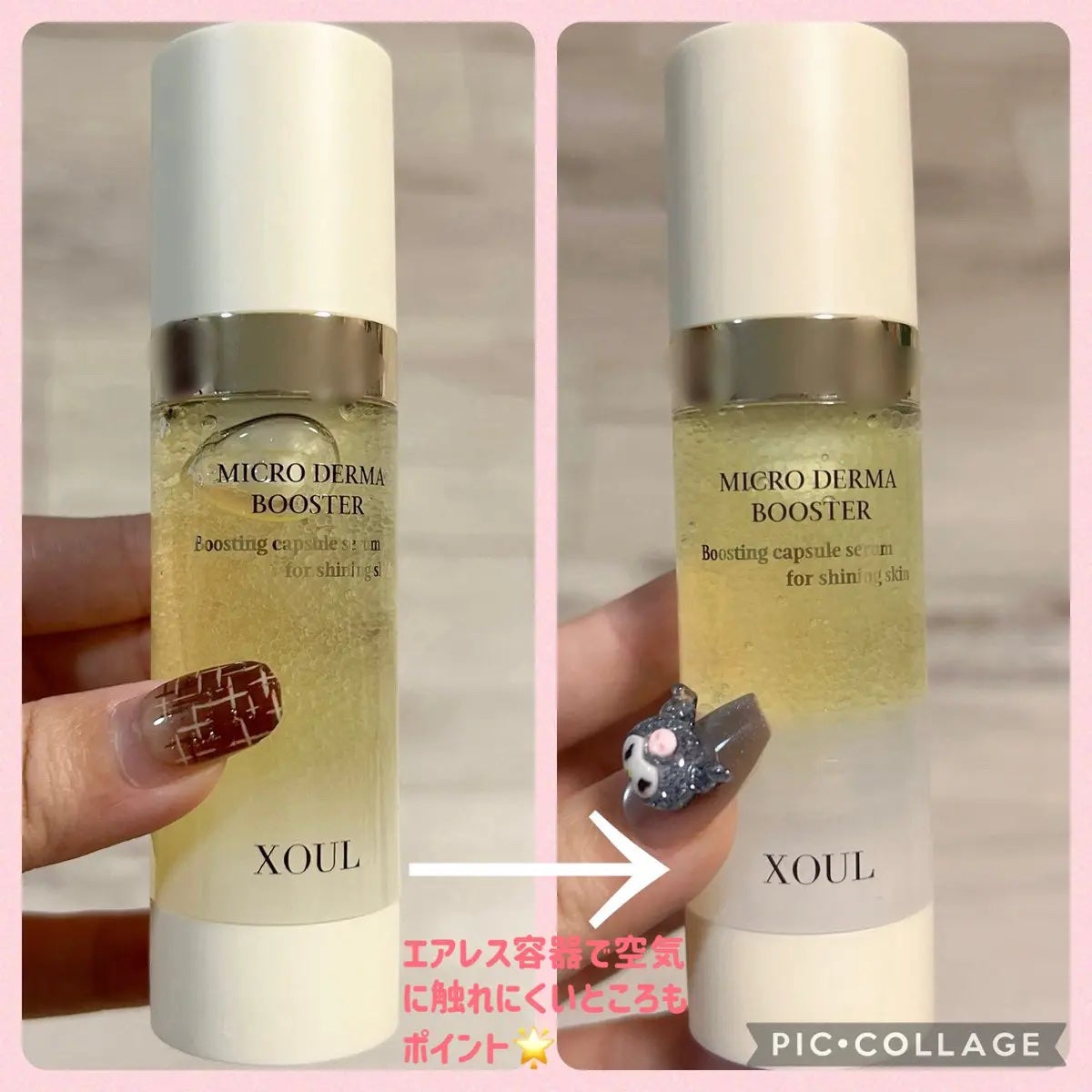 マイクロダーマブースター/XOUL/美容液を使ったクチコミ(3枚目)