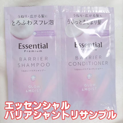 エッセンシャル プレミアム うるおいバリアシャンプー/コンディショナー グロウ&モイスト/エッセンシャル/市販シャンプーを使ったクチコミ(1枚目)