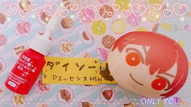 ♡*⇝DAISO 美容液

┈┈┈┈┈┈┈ ❁ ❁ ❁ ┈┈┈┈┈┈┈┈

こんばんは、ゆき仔です( ﻿˶﻿ˆ꒳ˆ˵﻿ )

今日はDAISOで販売されているヒアルロン酸配合の美容液をレビューしたいと思