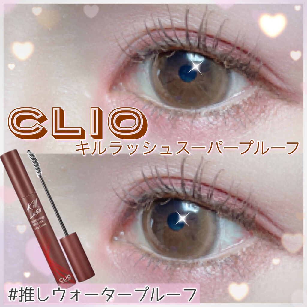 キル ラッシュ スーパープルーフ マスカラ/CLIO/マスカラを使ったクチコミ（1枚目）