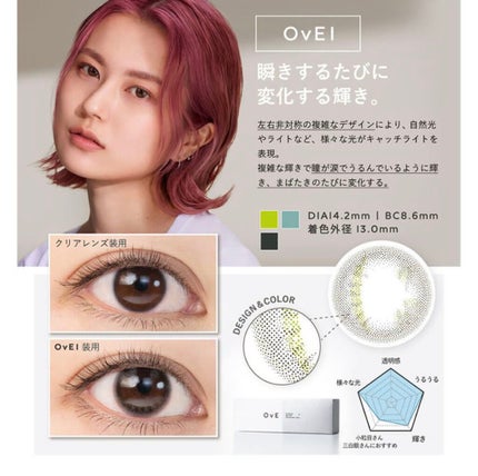 OvE(オヴィ) 1day/OvE/ワンデー(1DAY)カラコンを使ったクチコミ(3枚目)
