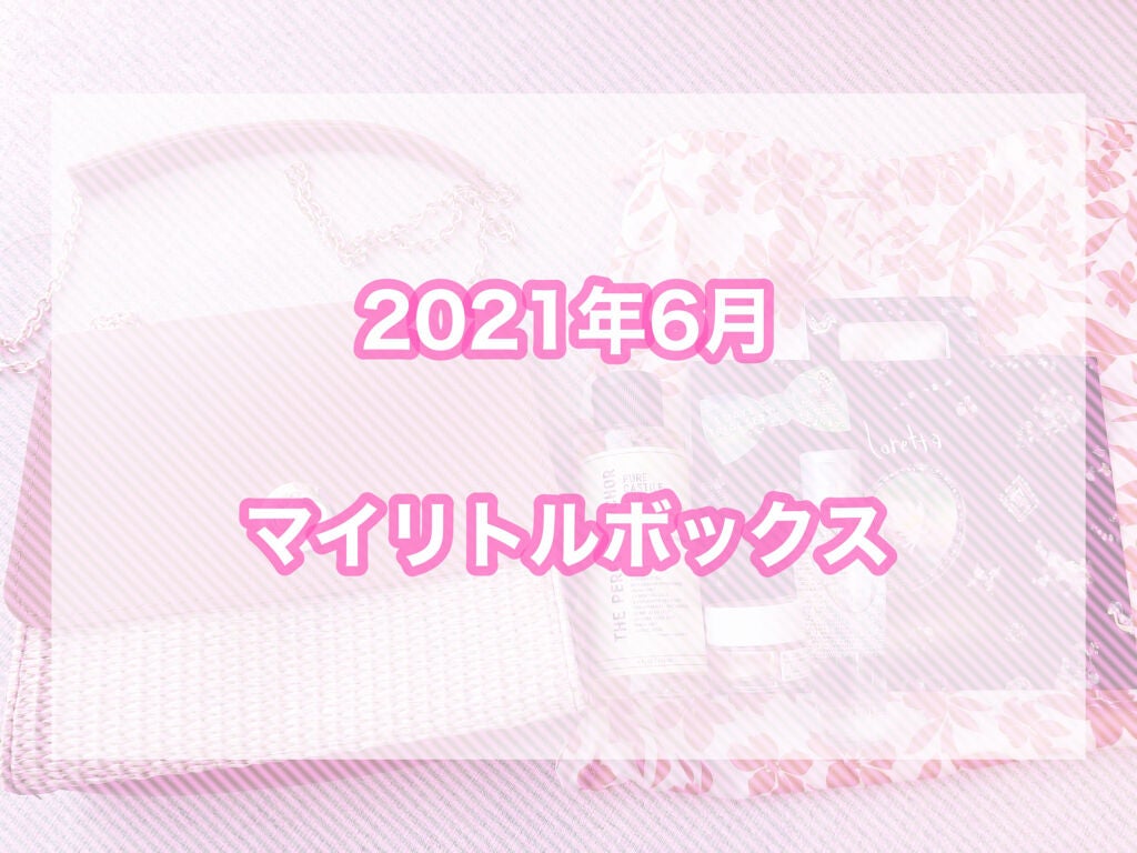 My Little Box/My Little Box/その他キットセットを使ったクチコミ(1枚目)