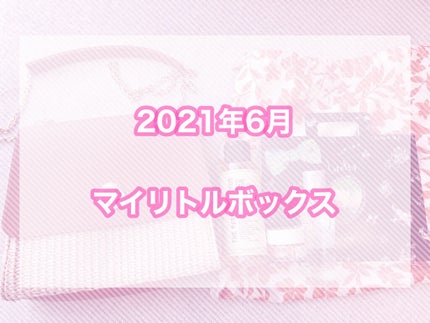 My Little Box/My Little Box/その他キットセットを使ったクチコミ(1枚目)