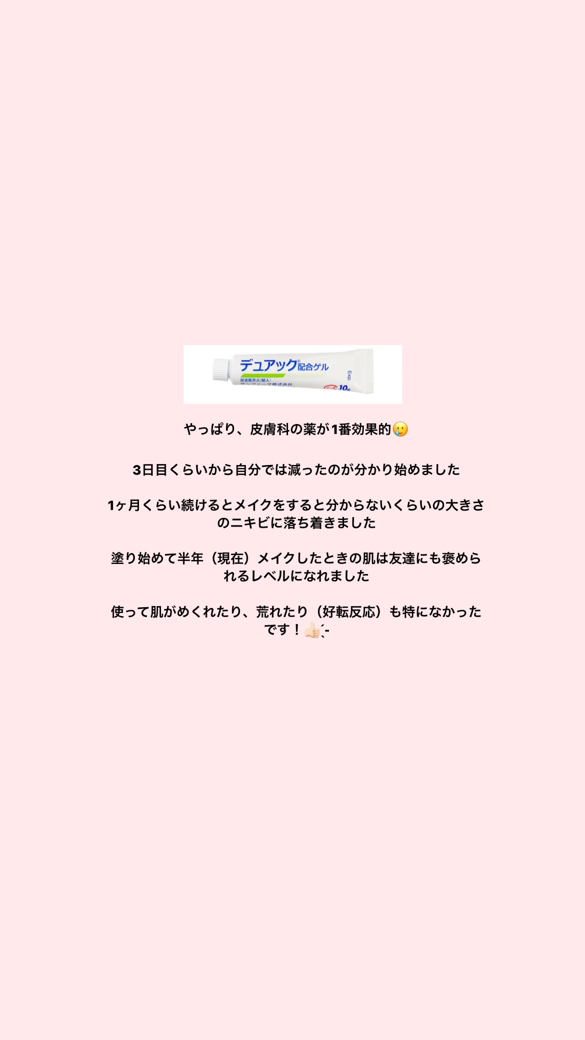 天恵クオリティソープ/天恵/洗顔石鹸を使ったクチコミ（1枚目）