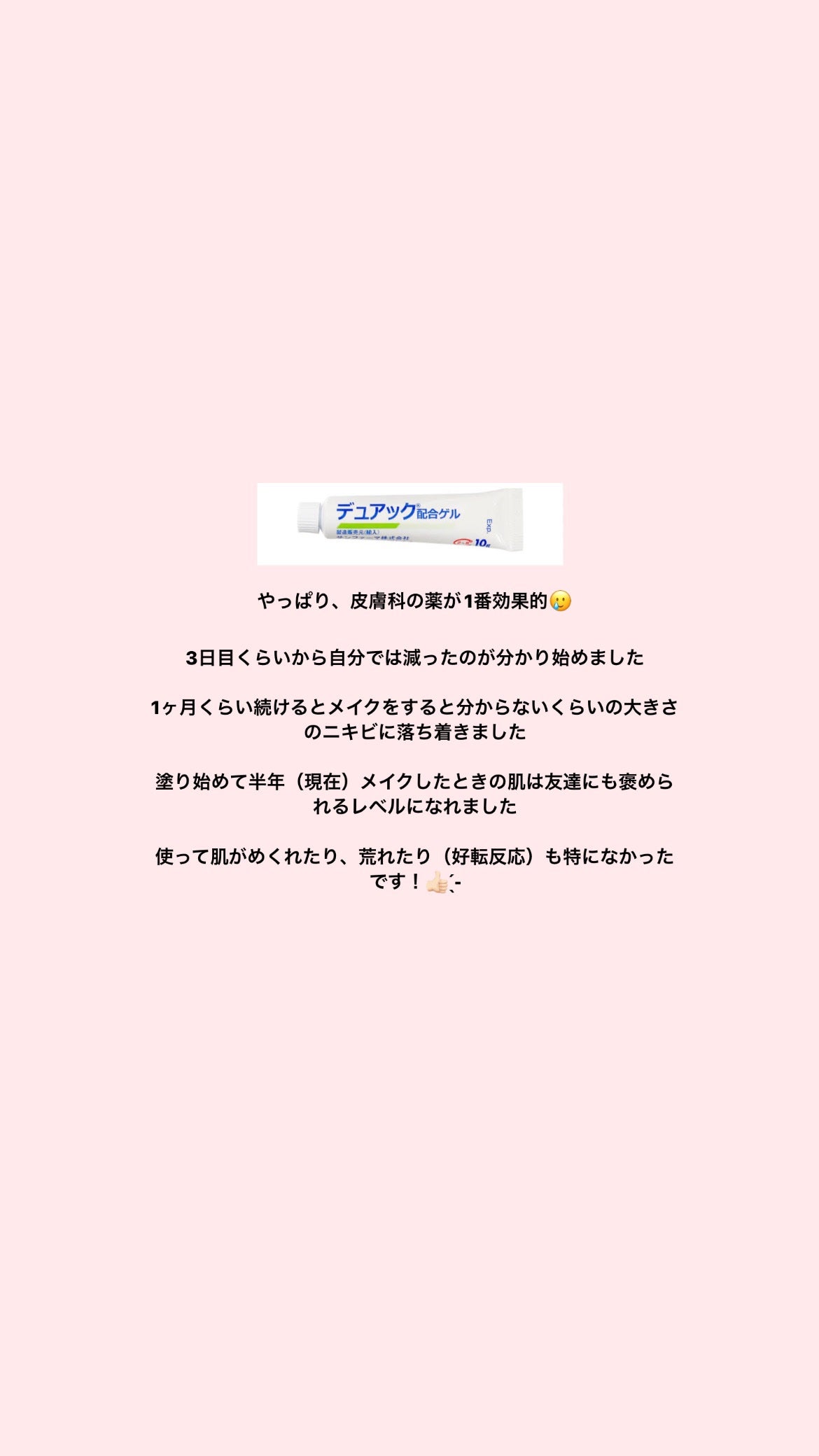 スキンピールバー ハイドロキノール/サンソリット/洗顔石鹸を使ったクチコミ(1枚目)