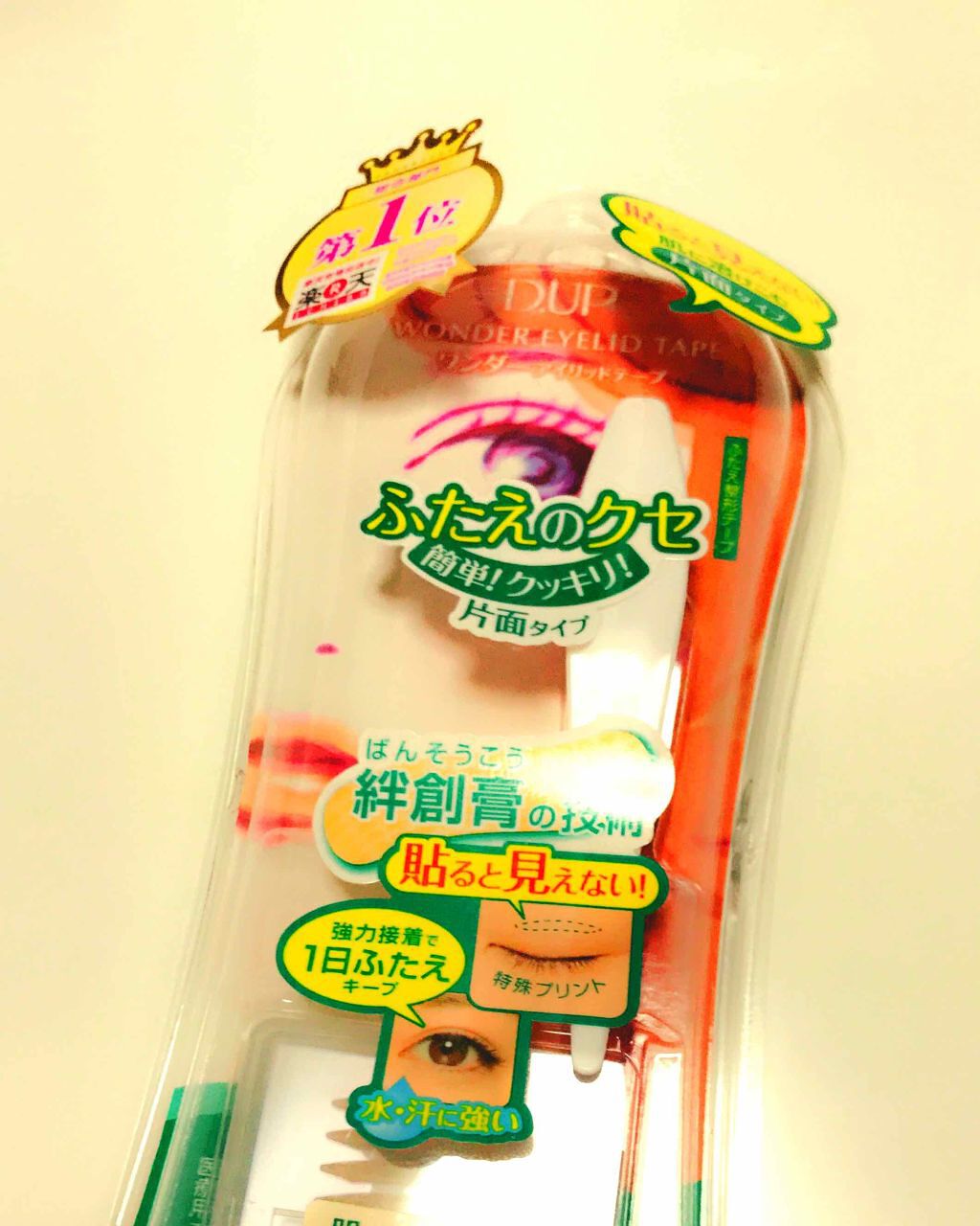 ワンダーアイリッドテープ 片面タイプ/D-UP/二重まぶた用アイテムを使ったクチコミ(1枚目)