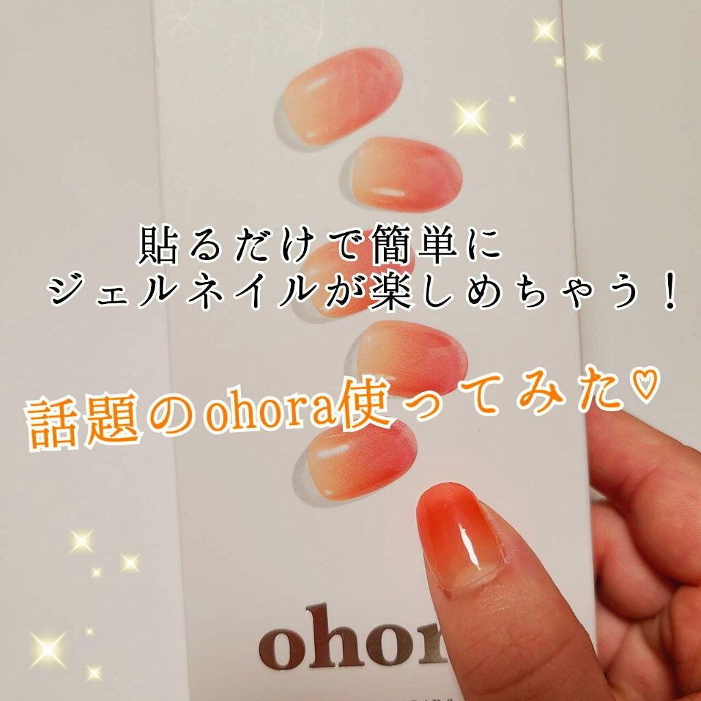 セミキュアジェルネイル(ハンド)/ohora/ネイルシールを使ったクチコミ(1枚目)