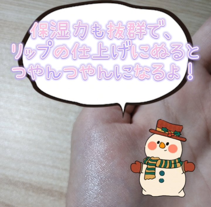 を使ったクチコミ（3枚目）