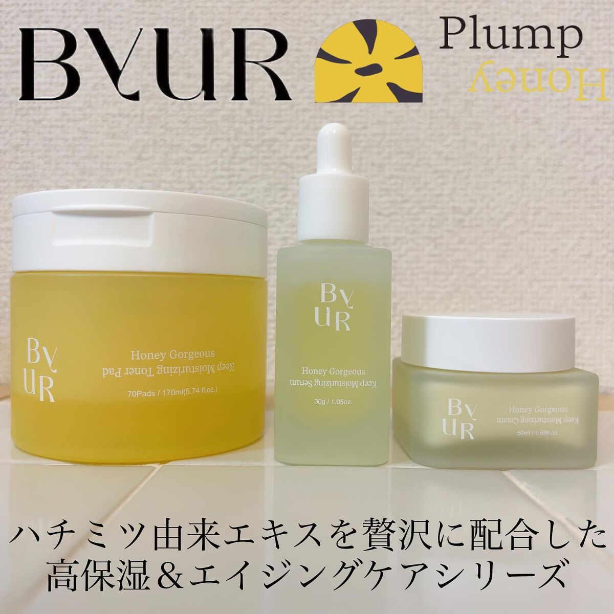 プランプハニー トナーパッド/ByUR/トナーパッドを使ったクチコミ（1枚目）
