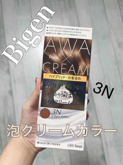 泡クリームカラー/ビゲン/ヘアカラーを使ったクチコミ(1枚目)