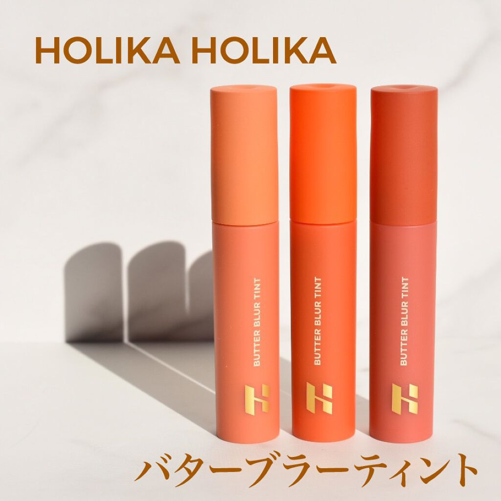 バターブラーティント/HOLIKA HOLIKA/リップティントを使ったクチコミ（1枚目）