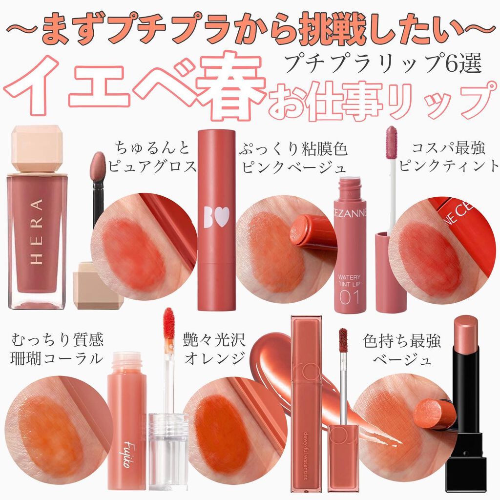 つやぷるリップR/b idol/口紅を使ったクチコミ(1枚目)