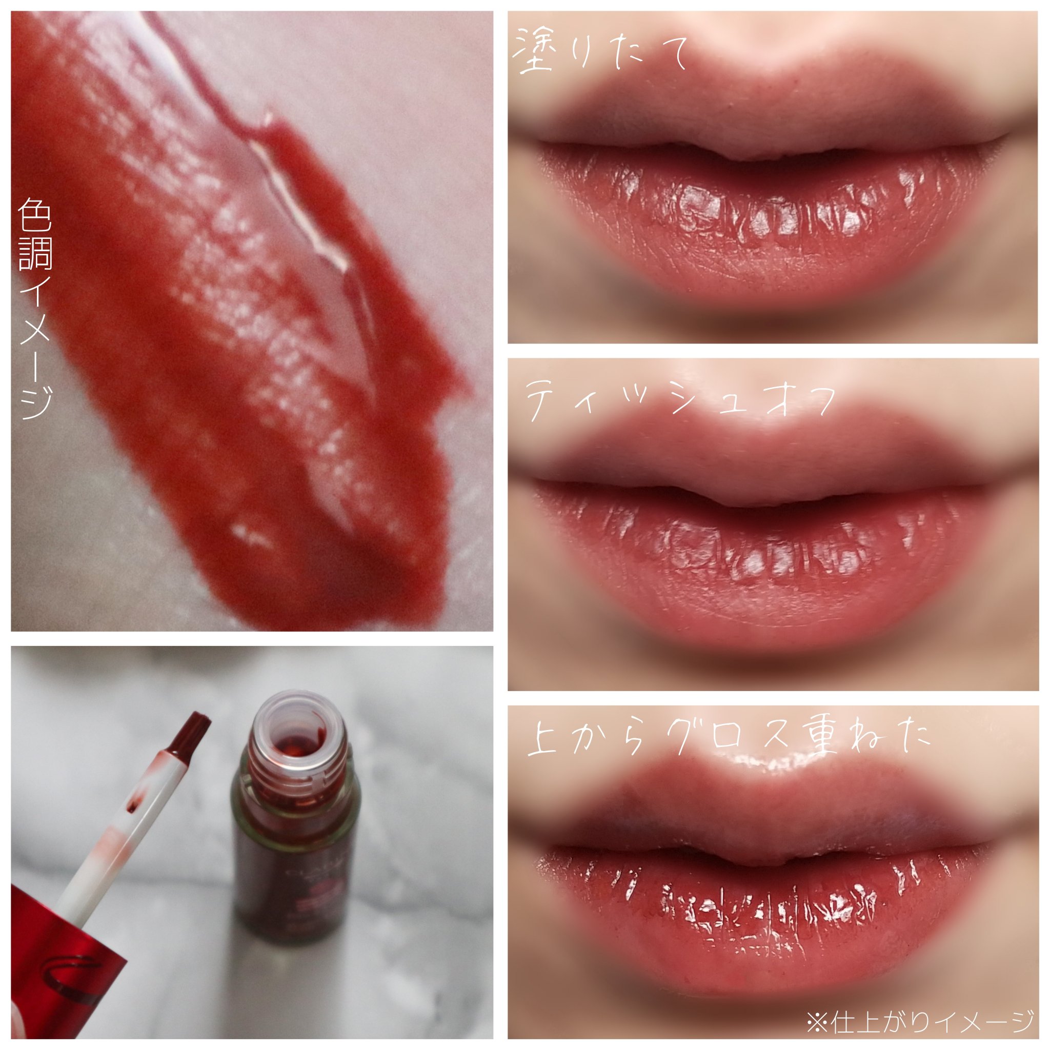 ウォーターリップ ステイン/CLARINS/リップグロスを使ったクチコミ（2枚目）