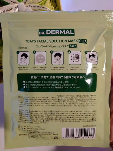 7days フェイシャルソリューションマスク シカ/Dr.DERMAL/シートマスク・パックを使ったクチコミ（2枚目）