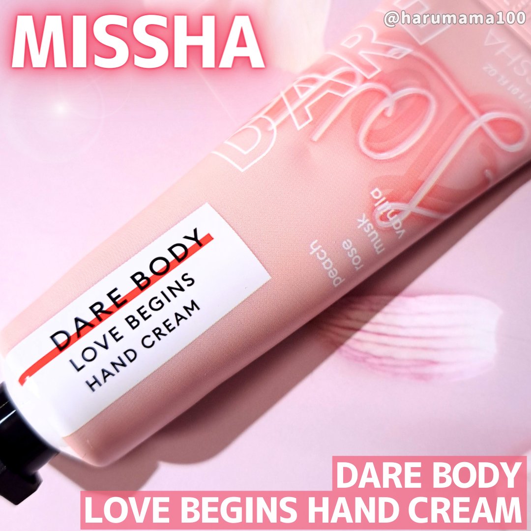 MISSHA デアボディハンドクリームのクチコミ「ミシャのふんわりラグジーなフレグランスハンドクリーム🌹💞

─────────────────.....」（1枚目）