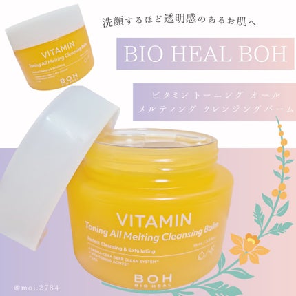 ビタミン トーニング オール メルティング クレンジングバーム/BIOHEAL BOH/クレンジングバームを使ったクチコミ(1枚目)