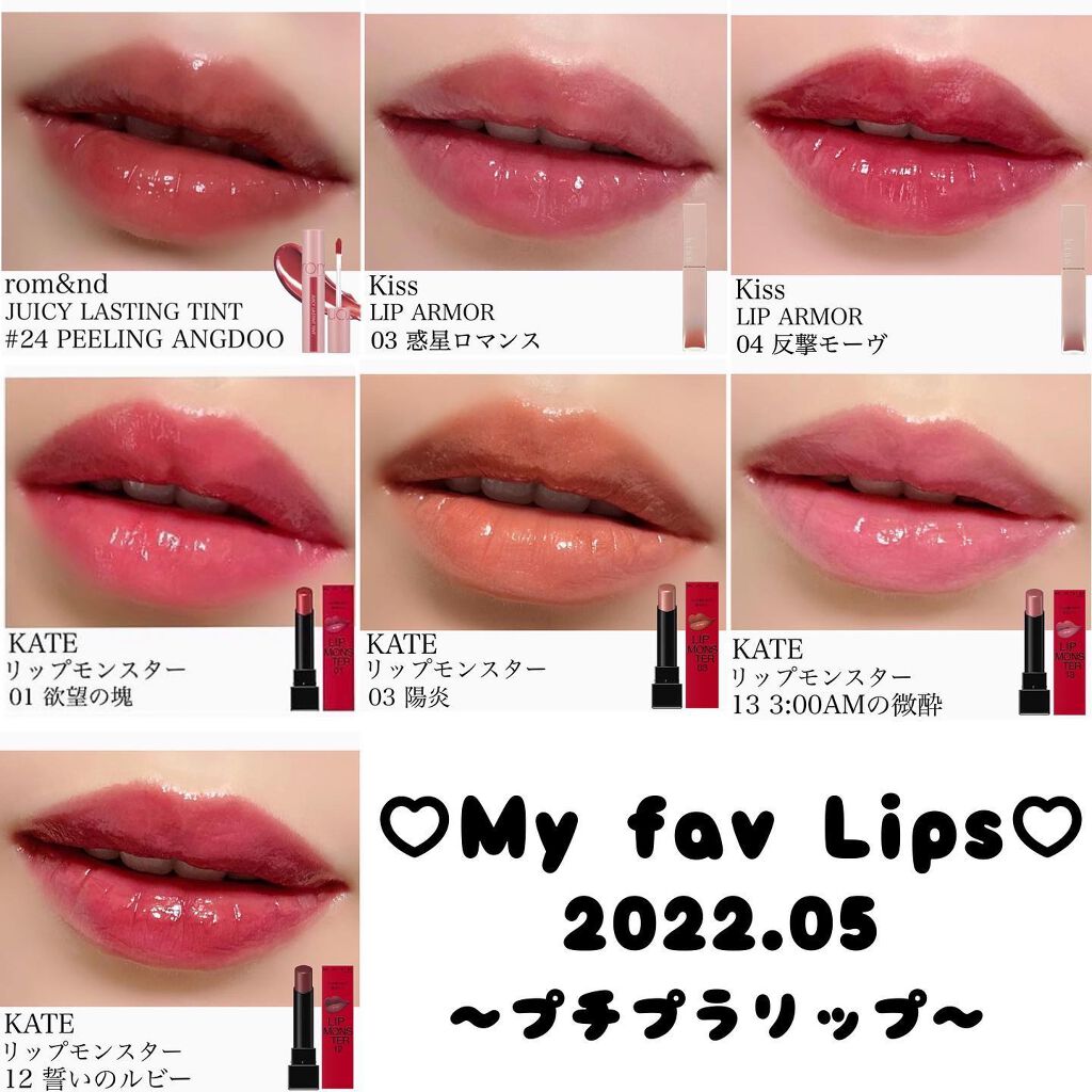 ジューシーラスティングティント/rom&nd/リップティントを使ったクチコミ(1枚目)