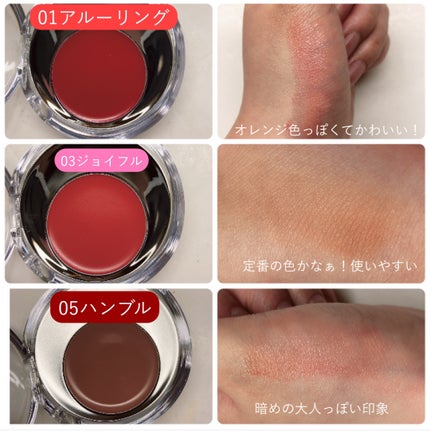 メルティングムードリップ&チーク/moonshot/ジェル・クリームチークを使ったクチコミ(3枚目)