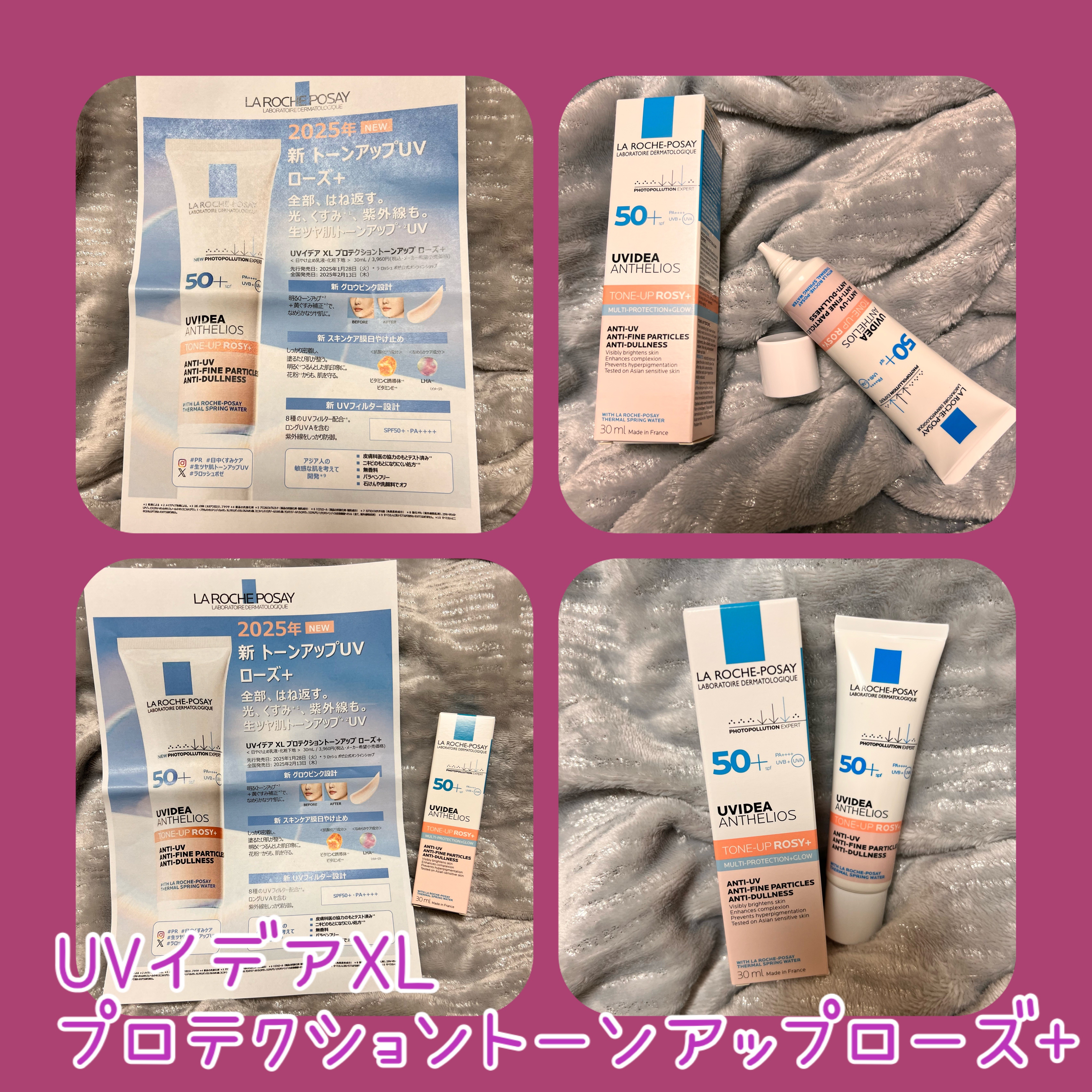 UVイデア XL プロテクショントーンアップ ローズ+/ラ ロッシュ ポゼ/日焼け止め・UVケアを使ったクチコミ（2枚目）