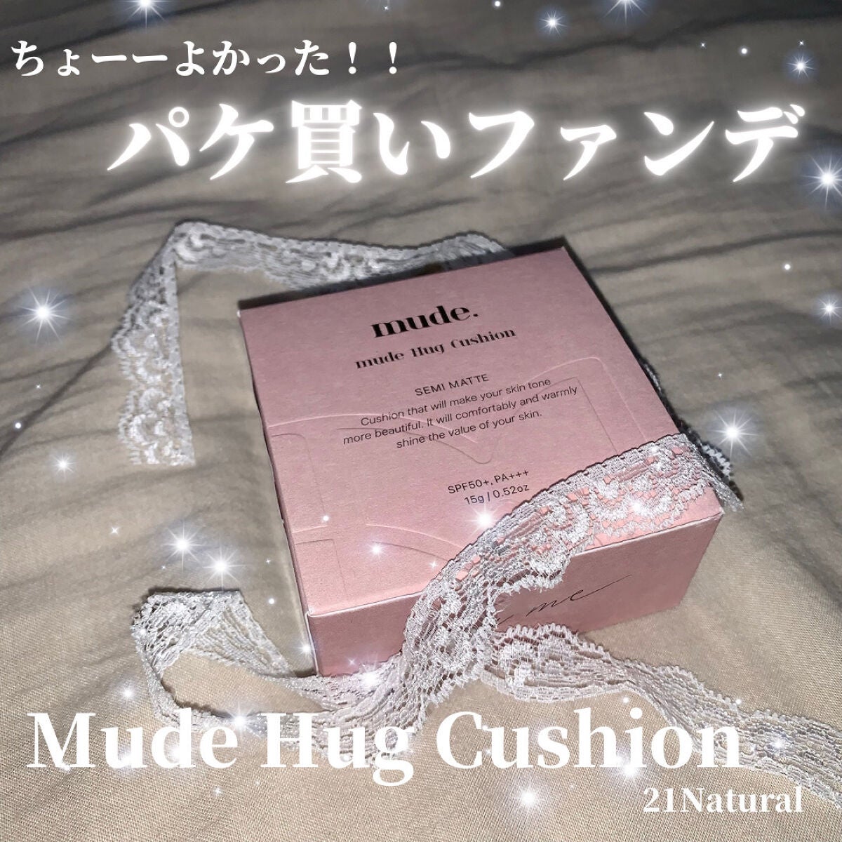 ハグクッション/mude/クッションファンデーションを使ったクチコミ(1枚目)