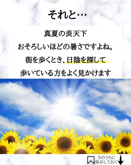 みついだいすけ on LIPS 「日傘を1度も差したことがないメンズのみなさま。真夏の炎天下って..」(6枚目)