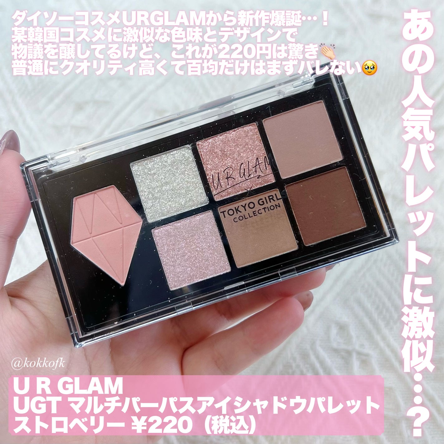 18カラーアイパレット/U R GLAM/アイシャドウパレットを使ったクチコミ(2枚目)