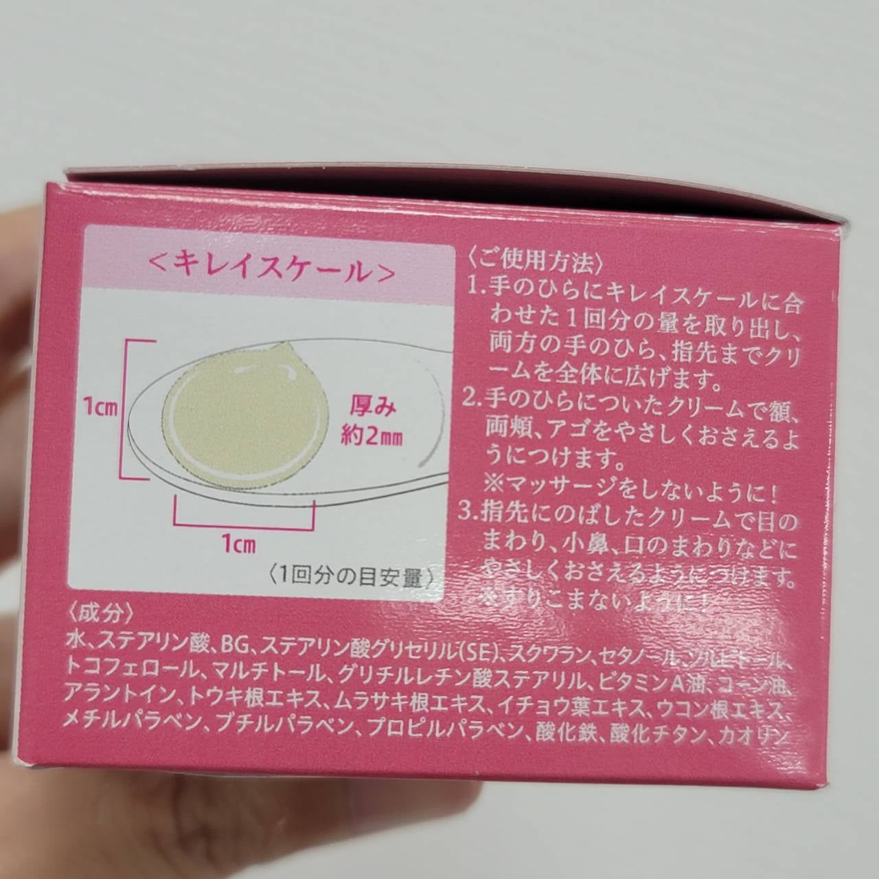 クリーム/シャレコ/フェイスクリームを使ったクチコミ(3枚目)