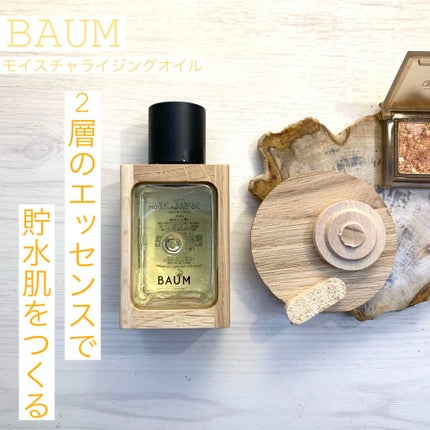 モイスチャライジング オイル/BAUM/フェイスオイルを使ったクチコミ(1枚目)