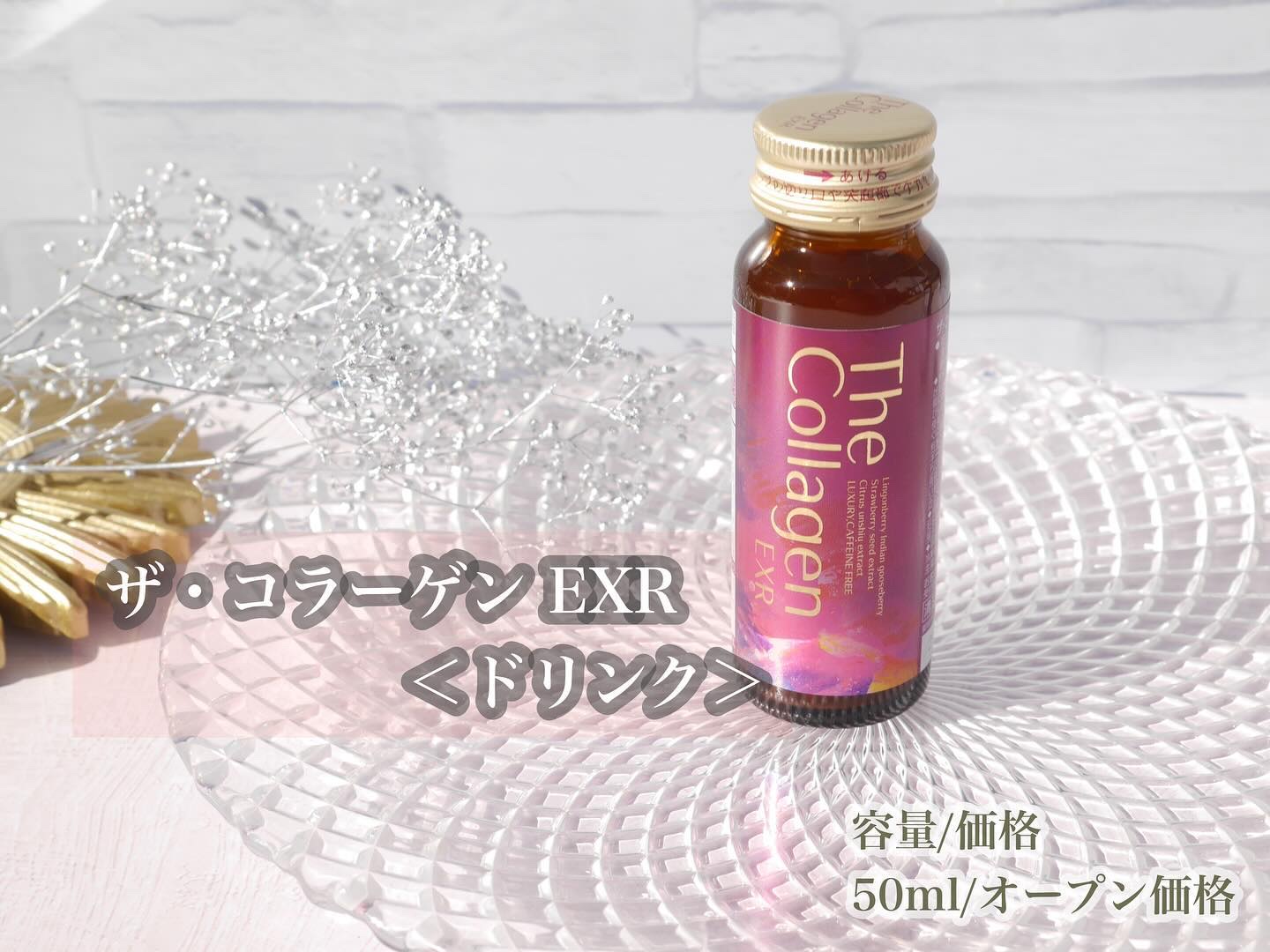 ザ・コラーゲン EXR ＜ドリンク＞ 3本/ザ・コラーゲン/美容ドリンクを使ったクチコミ（2枚目）