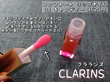 ジョリ ルージュ ラッカー 760L ピンククランベリー/CLARINS/口紅を使ったクチコミ（3枚目）