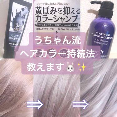 統計的 対応する 常習者 カラー トリートメント カラー シャンプー 暗殺する アベニュー 摩擦