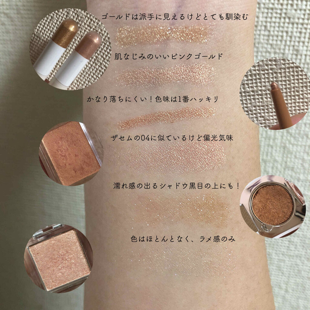 シャドーカスタマイズ/MAJOLICA MAJORCA/単色アイシャドウを使ったクチコミ（3枚目）