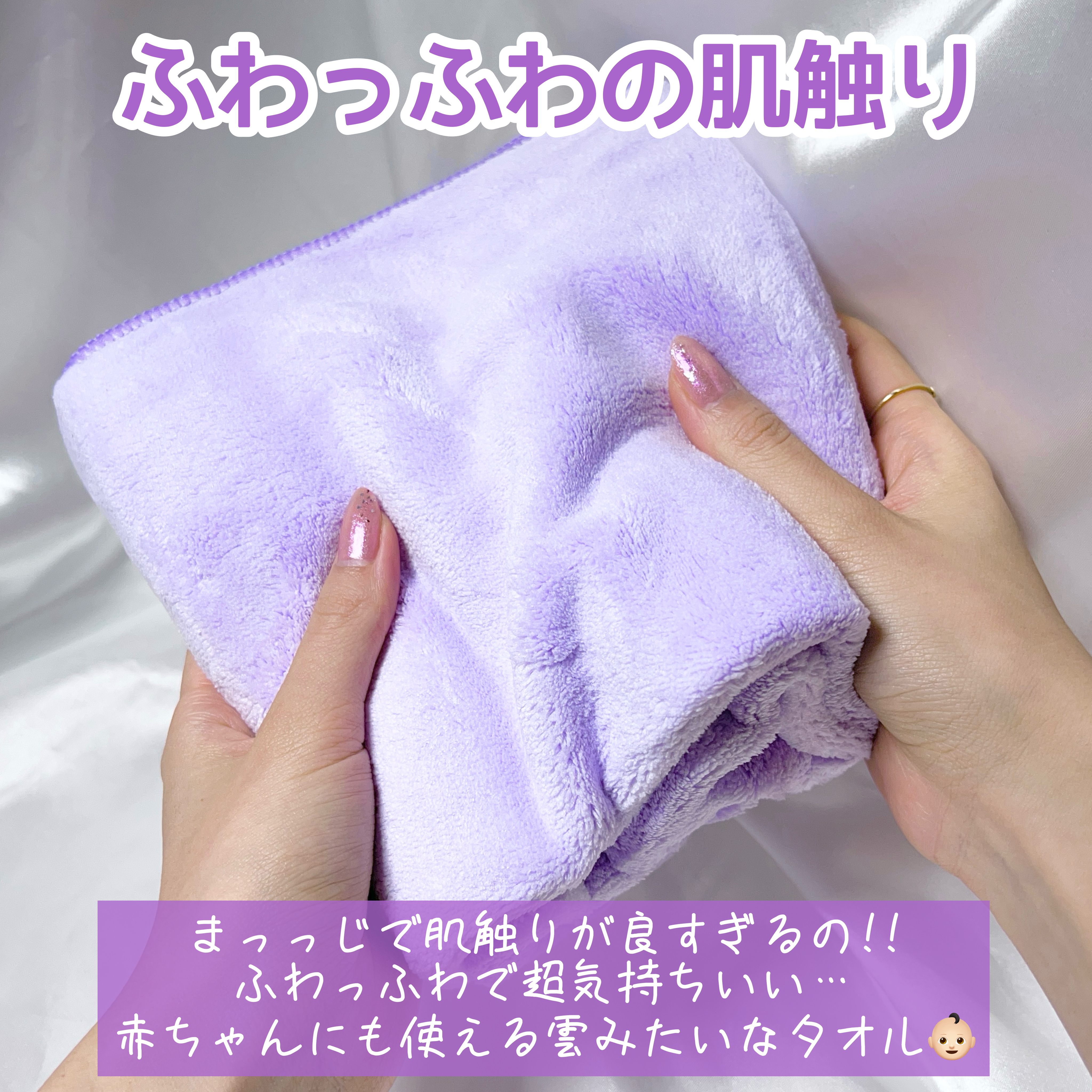 ヘアドライマイクロファイバータオル パープル/ハホニコハッピーライフ/ヘアケアグッズを使ったクチコミ（3枚目）