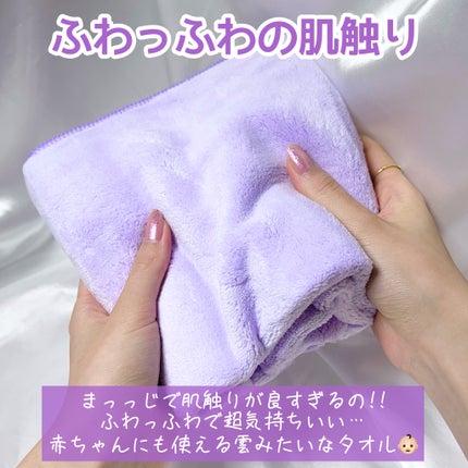 ヘアドライマイクロファイバータオル/ハホニコハッピーライフ/ヘアケアグッズを使ったクチコミ(3枚目)