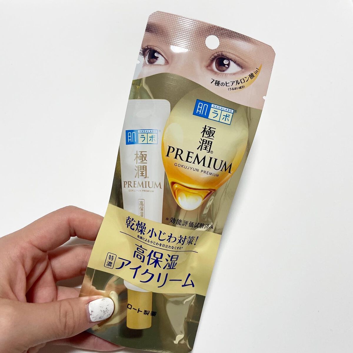 natsumi on LIPS 「.ウェルシアで購入できる水の錬金術師ロート製薬の「眼福アイクリ..」(4枚目)