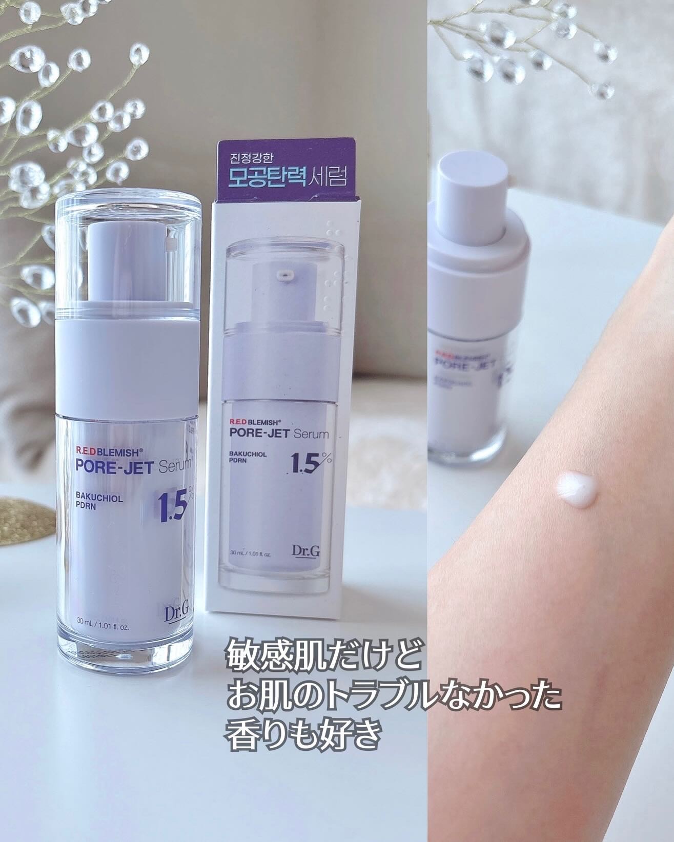 バクチオールポアジェットセラム/Dr.G/美容液を使ったクチコミ（3枚目）