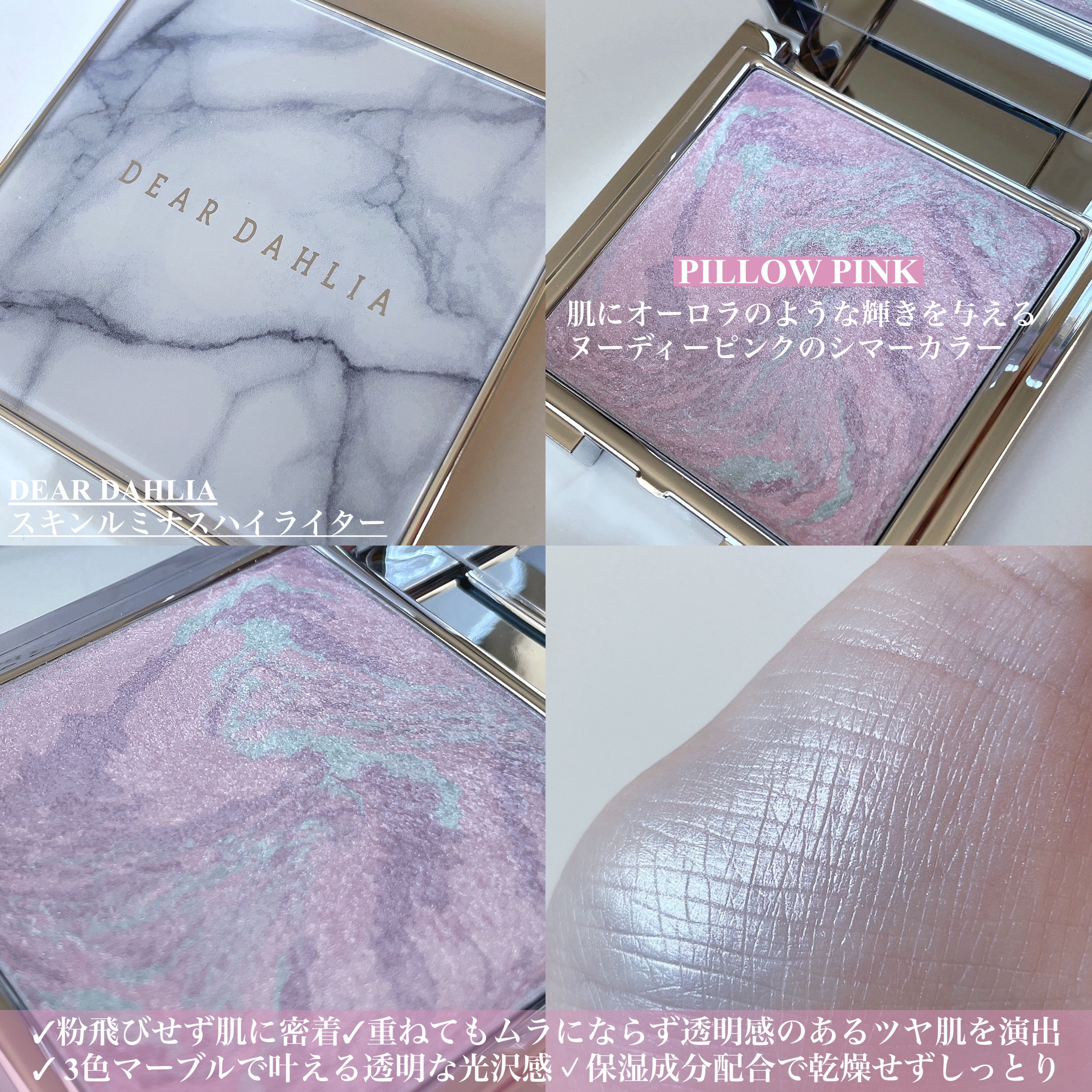 スキンルミナスハイライター/DEAR DAHLIA/パウダーハイライトを使ったクチコミ（2枚目）