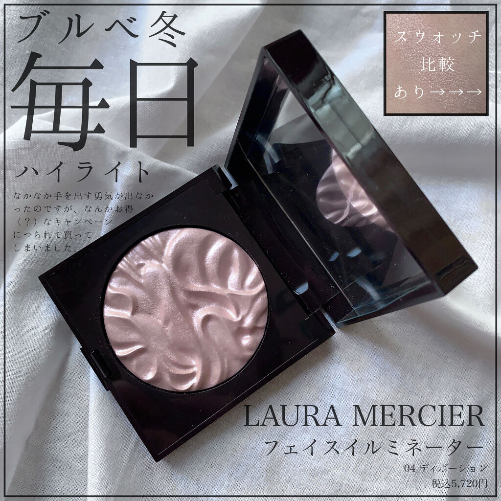 フェイスイルミネーター/ローラ メルシエ/パウダーハイライトを使ったクチコミ（1枚目）