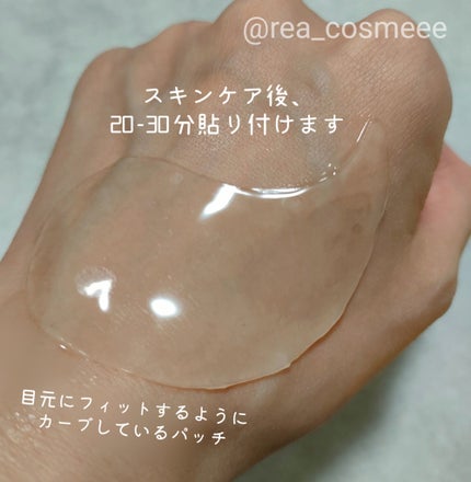 バイオームビタC黒クマアイパッチ/UIQ/シートマスク・パックを使ったクチコミ(6枚目)