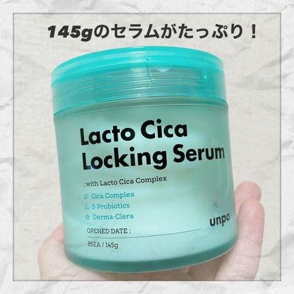 Lacto Cica Locking Cerum/unpa/シートマスク・パックを使ったクチコミ(2枚目)