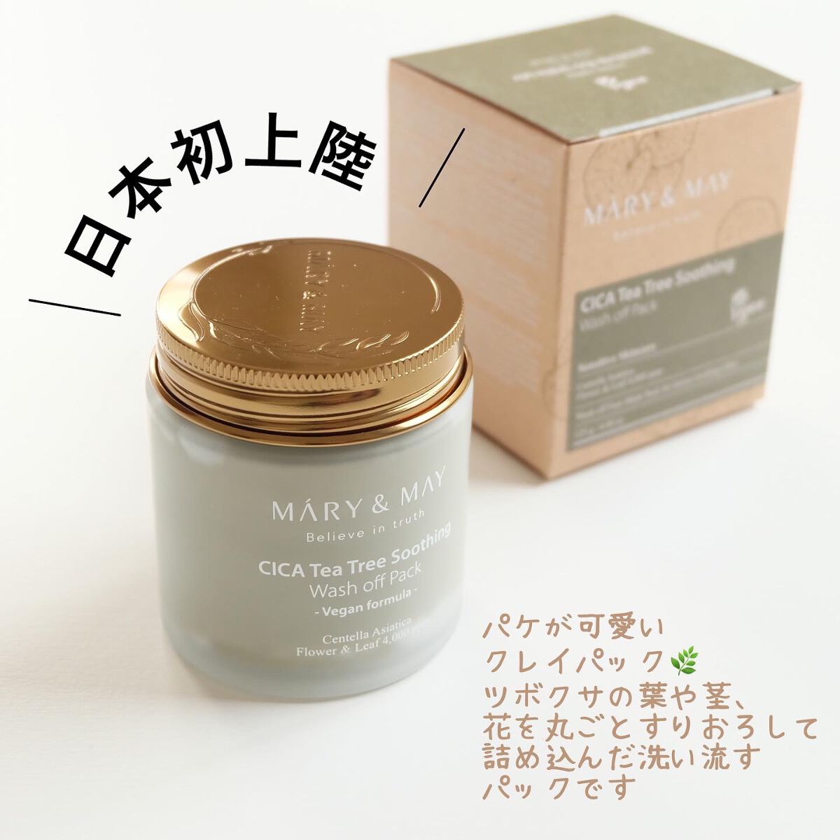 シカティーツリースージングウォッシュオフパック/MARY&MAY/洗い流すパック・マスクを使ったクチコミ(2枚目)